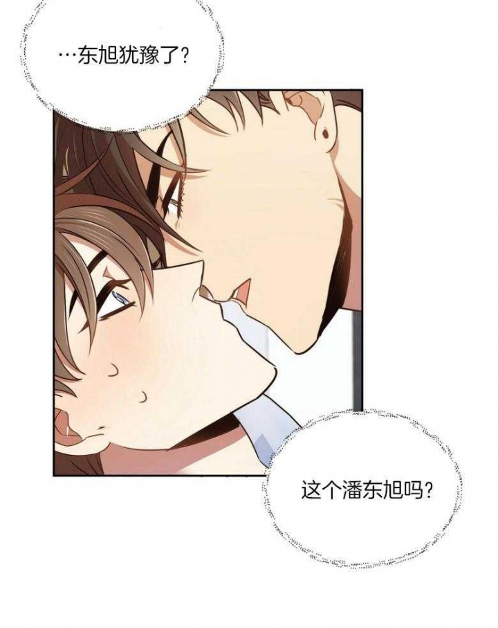 《恋爱预报》漫画最新章节第22话免费下拉式在线观看章节第【9】张图片