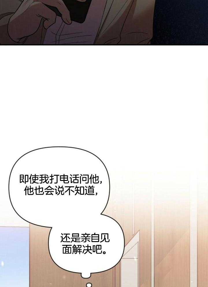 《恋爱预报》漫画最新章节第49话免费下拉式在线观看章节第【28】张图片