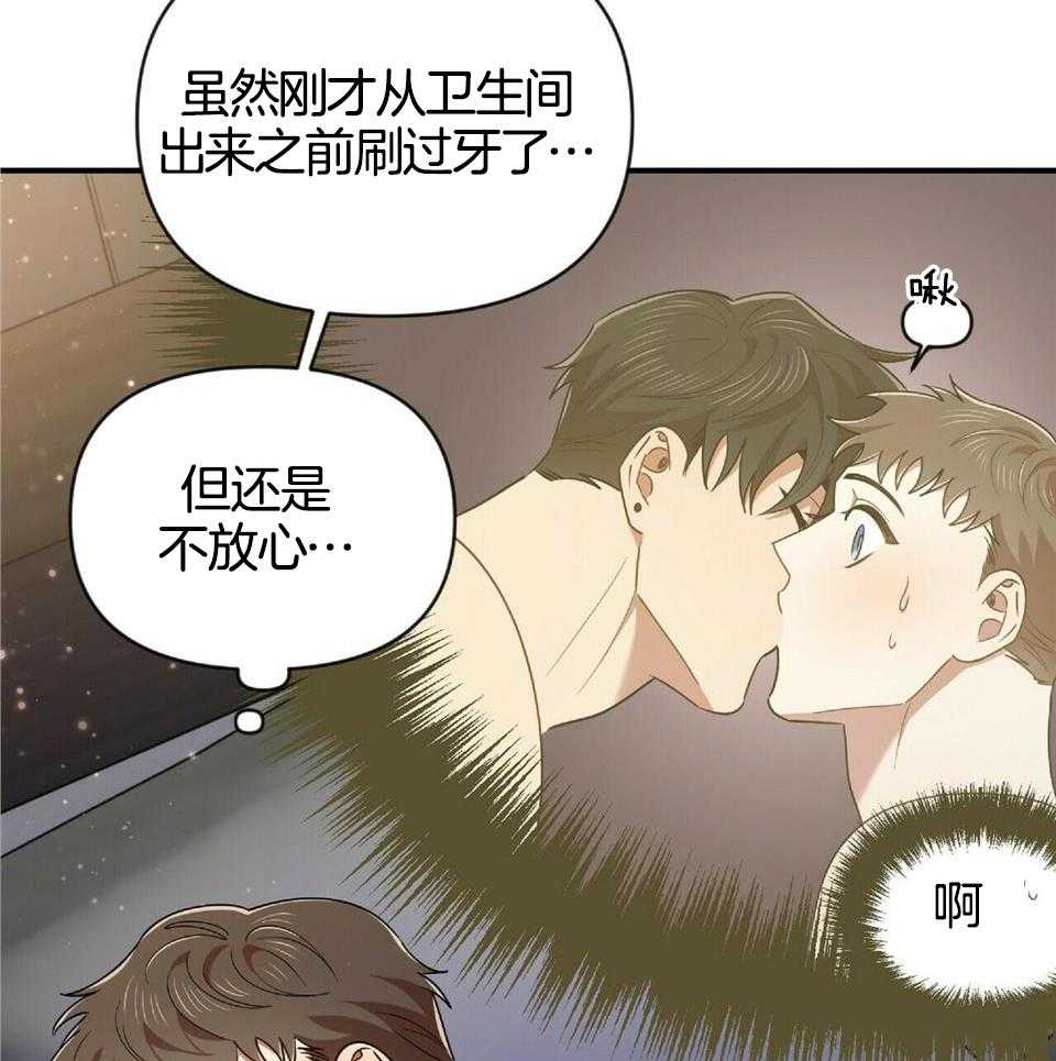 《恋爱预报》漫画最新章节第46话免费下拉式在线观看章节第【12】张图片