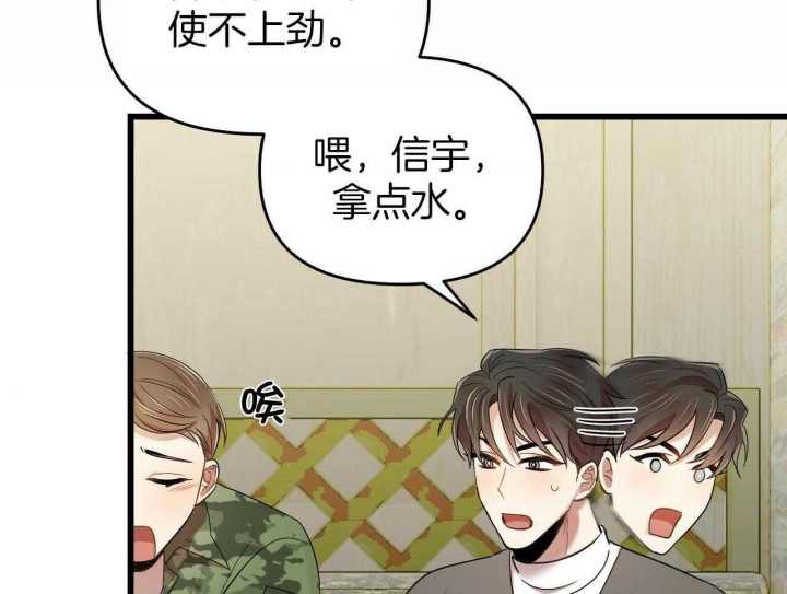 《恋爱预报》漫画最新章节第28话免费下拉式在线观看章节第【112】张图片