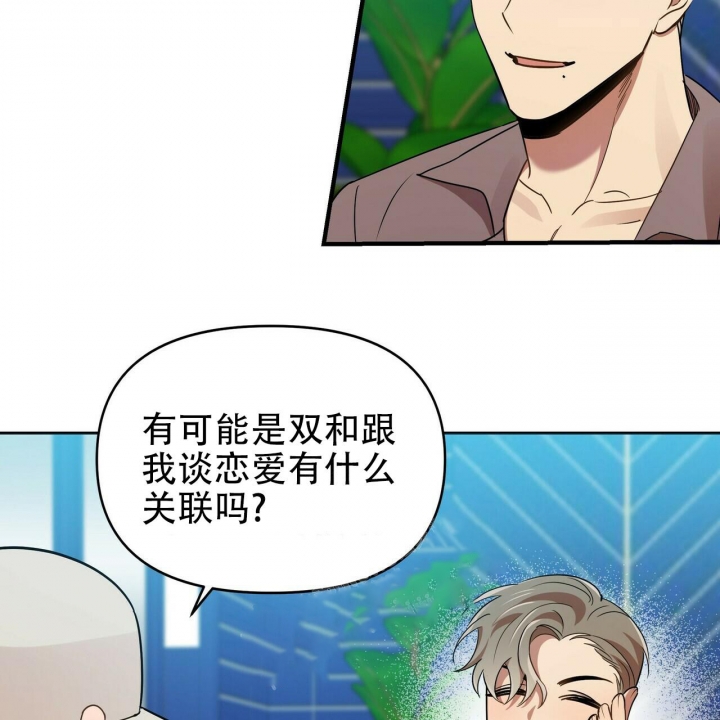 《恋爱预报》漫画最新章节第14话免费下拉式在线观看章节第【26】张图片