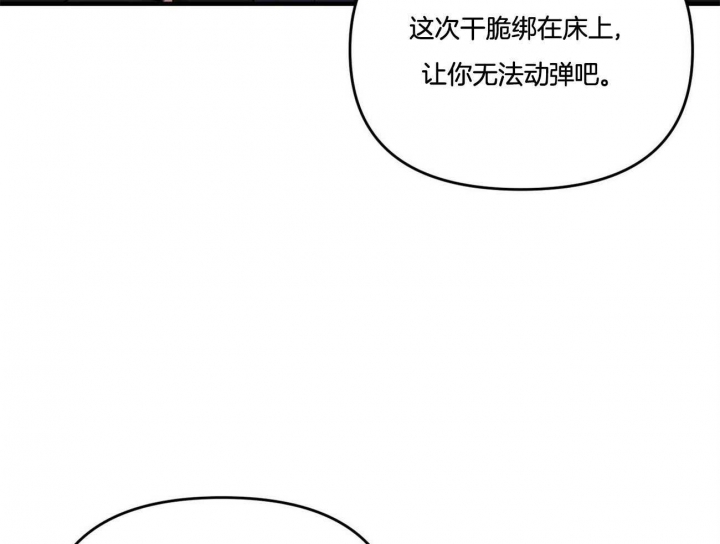 《恋爱预报》漫画最新章节第37话免费下拉式在线观看章节第【60】张图片