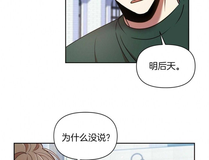 《恋爱预报》漫画最新章节第16话免费下拉式在线观看章节第【8】张图片