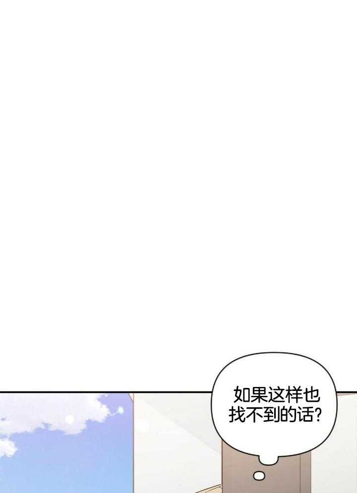 《恋爱预报》漫画最新章节第49话免费下拉式在线观看章节第【30】张图片