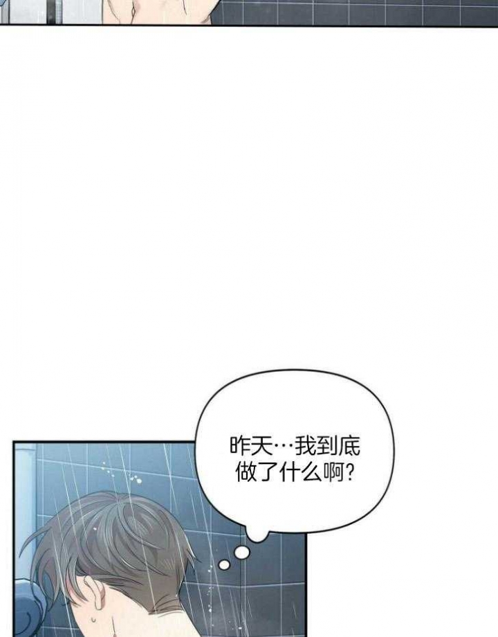 《恋爱预报》漫画最新章节第24话免费下拉式在线观看章节第【17】张图片