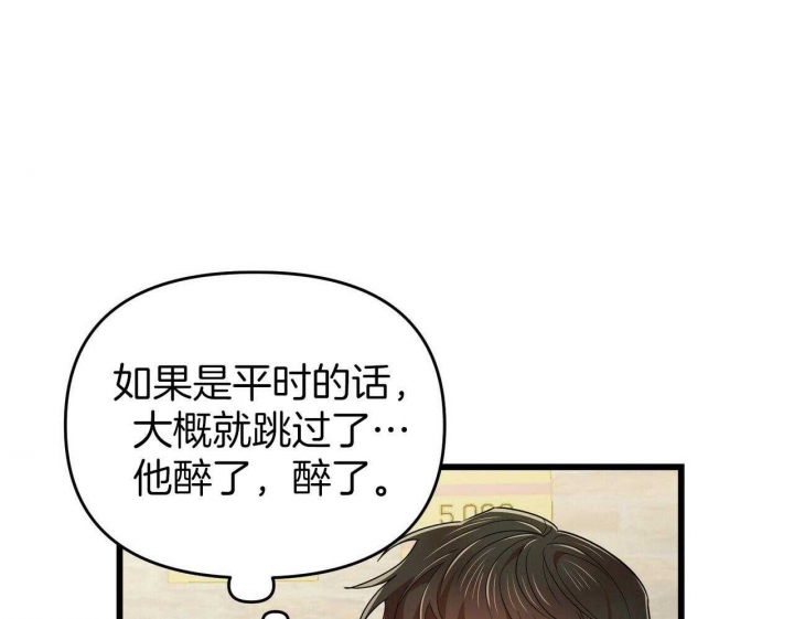 《恋爱预报》漫画最新章节第28话免费下拉式在线观看章节第【55】张图片