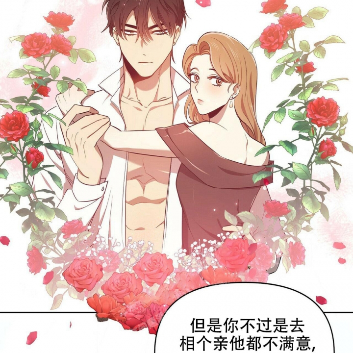 《恋爱预报》漫画最新章节第8话免费下拉式在线观看章节第【31】张图片