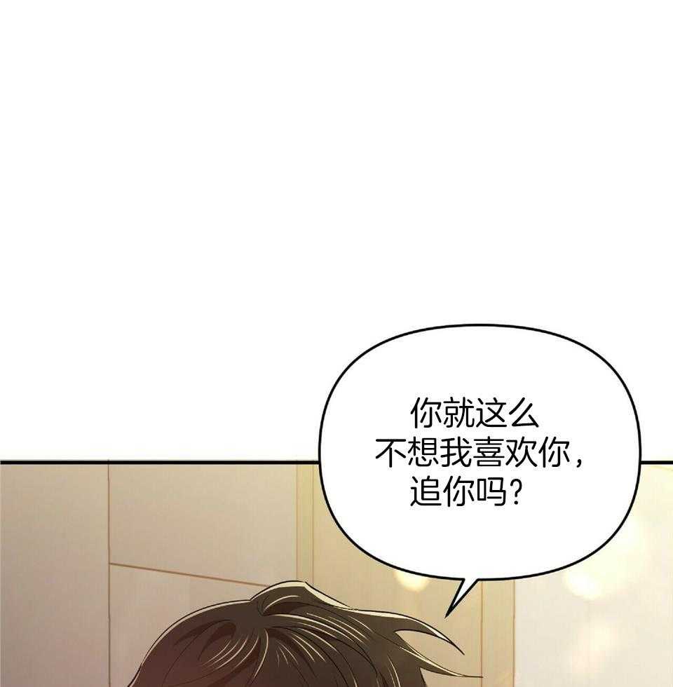 《恋爱预报》漫画最新章节第42话免费下拉式在线观看章节第【8】张图片