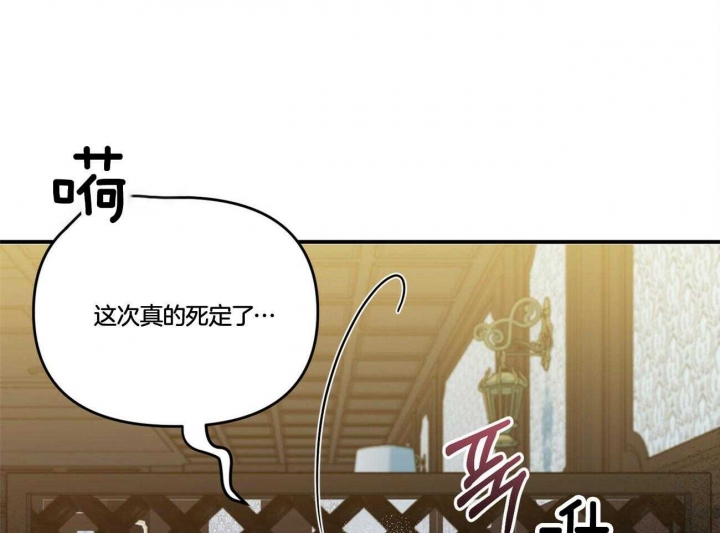 《恋爱预报》漫画最新章节第36话免费下拉式在线观看章节第【39】张图片