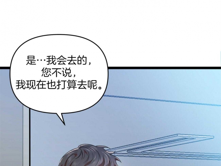 《恋爱预报》漫画最新章节第30话免费下拉式在线观看章节第【82】张图片