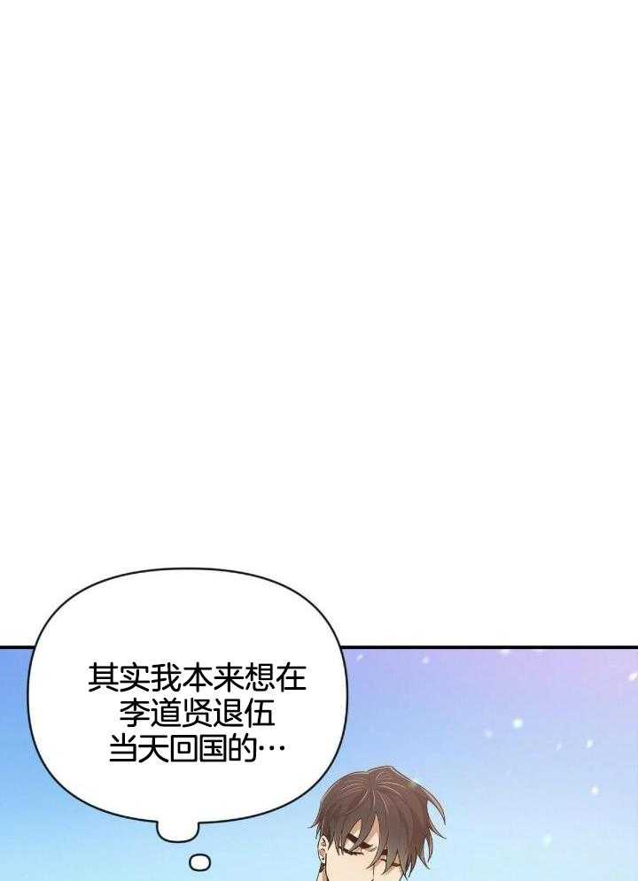 《恋爱预报》漫画最新章节第49话免费下拉式在线观看章节第【22】张图片