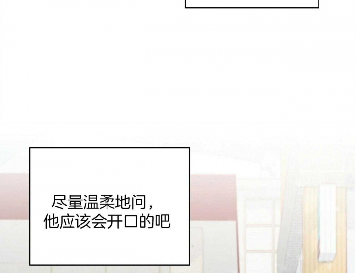 《恋爱预报》漫画最新章节第26话免费下拉式在线观看章节第【69】张图片