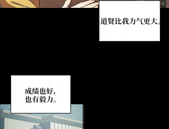 《恋爱预报》漫画最新章节第15话免费下拉式在线观看章节第【29】张图片