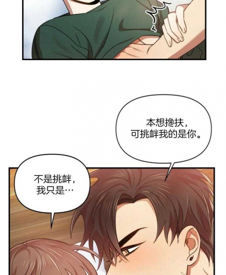 《恋爱预报》漫画最新章节第19话免费下拉式在线观看章节第【14】张图片