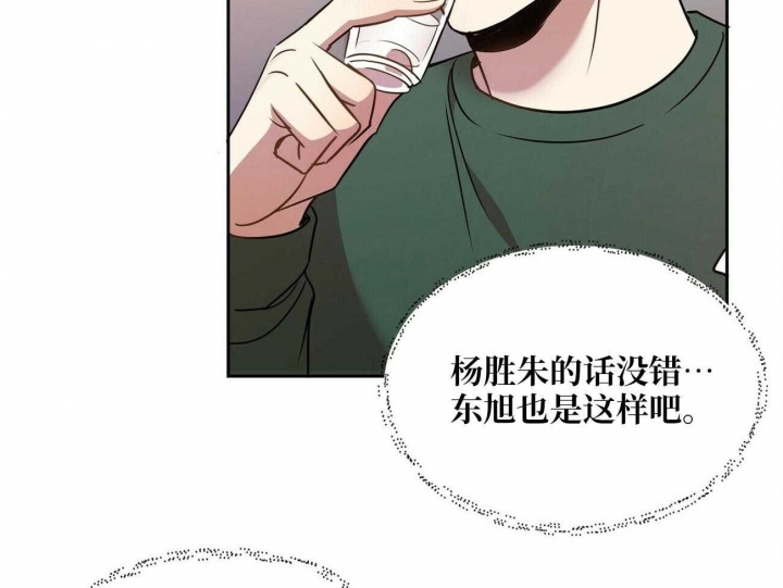 《恋爱预报》漫画最新章节第17话免费下拉式在线观看章节第【2】张图片