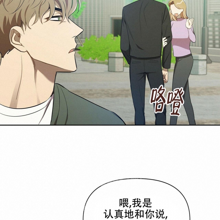 《恋爱预报》漫画最新章节第8话免费下拉式在线观看章节第【28】张图片