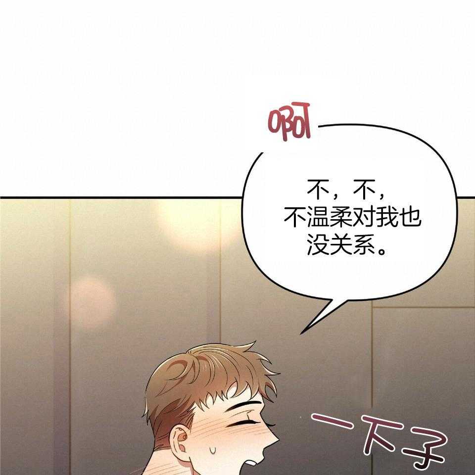 《恋爱预报》漫画最新章节第43话免费下拉式在线观看章节第【33】张图片