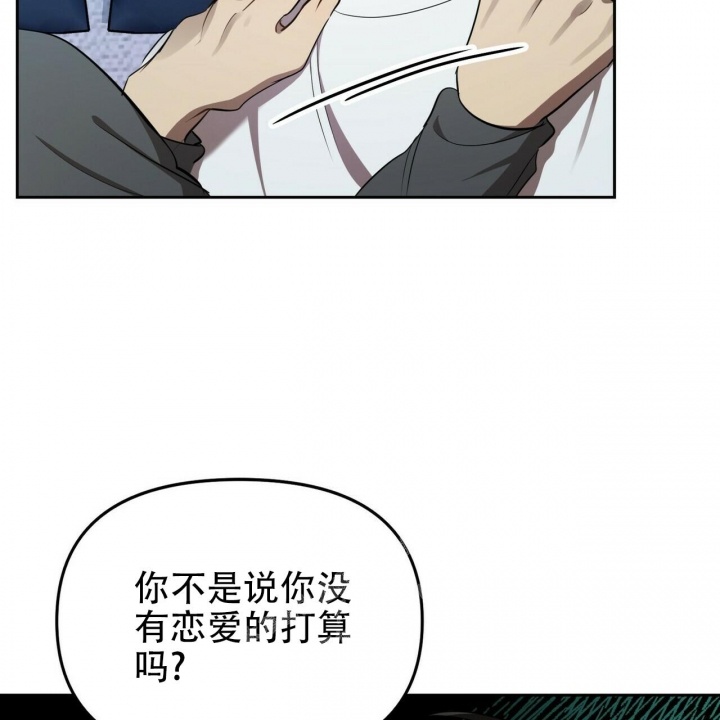 《恋爱预报》漫画最新章节第10话免费下拉式在线观看章节第【42】张图片