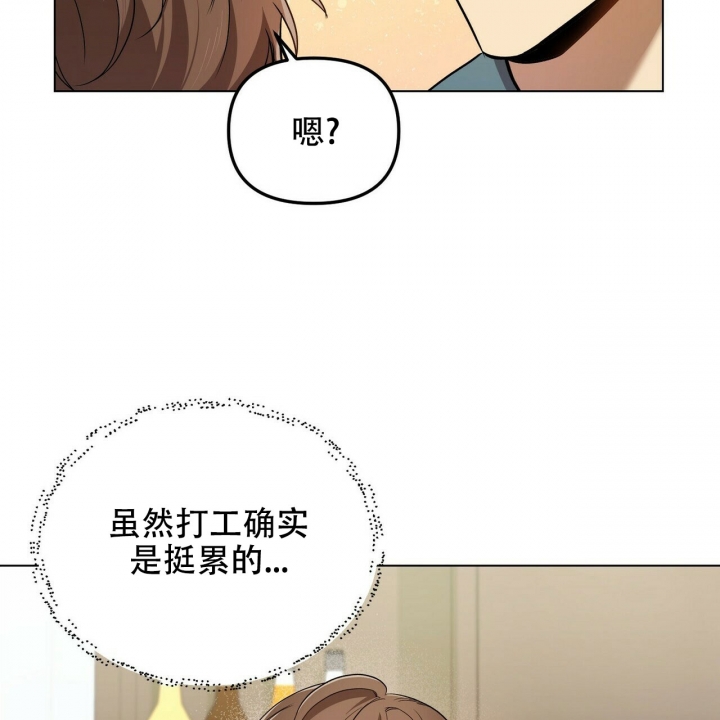 《恋爱预报》漫画最新章节第2话免费下拉式在线观看章节第【45】张图片