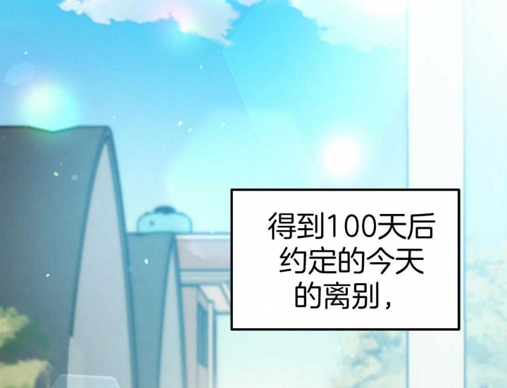 《恋爱预报》漫画最新章节第27话免费下拉式在线观看章节第【135】张图片