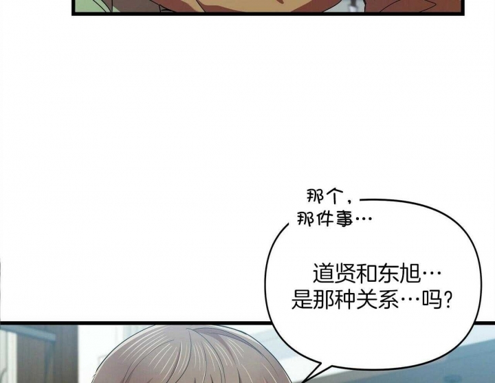 《恋爱预报》漫画最新章节第32话免费下拉式在线观看章节第【43】张图片