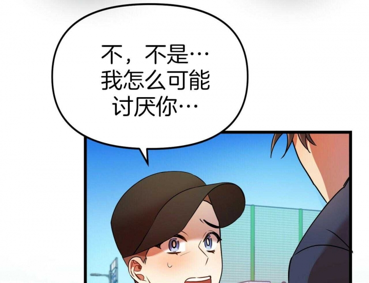 《恋爱预报》漫画最新章节第27话免费下拉式在线观看章节第【102】张图片