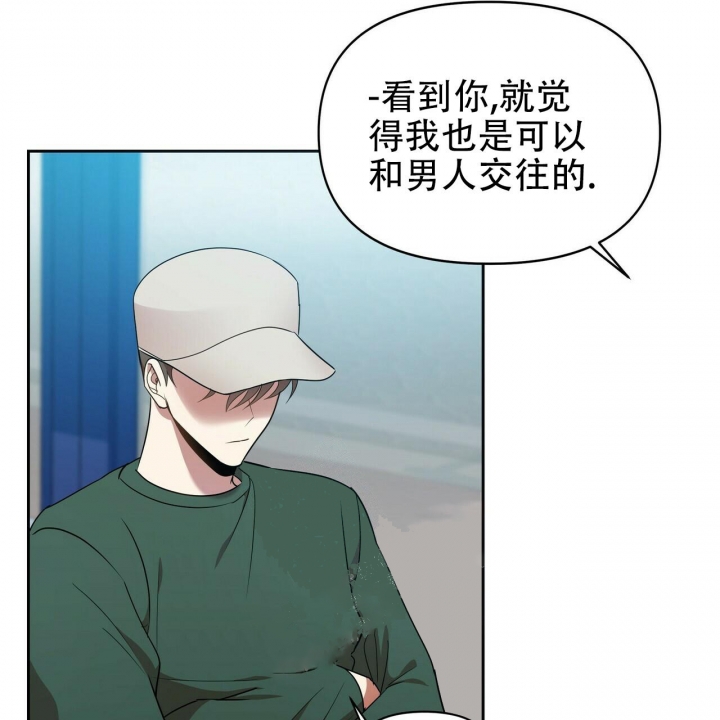 《恋爱预报》漫画最新章节第14话免费下拉式在线观看章节第【28】张图片