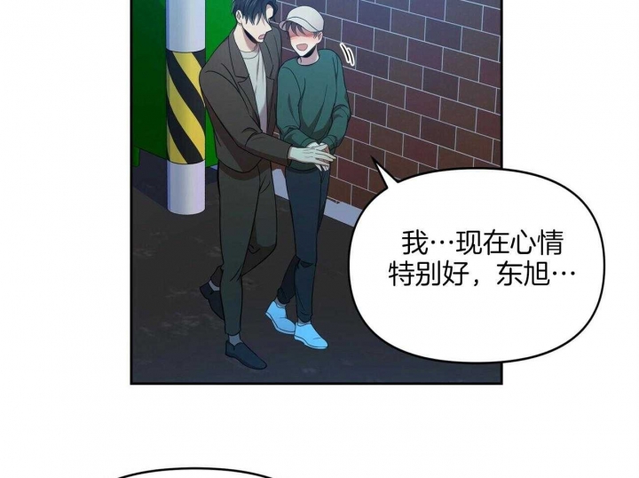 《恋爱预报》漫画最新章节第17话免费下拉式在线观看章节第【17】张图片