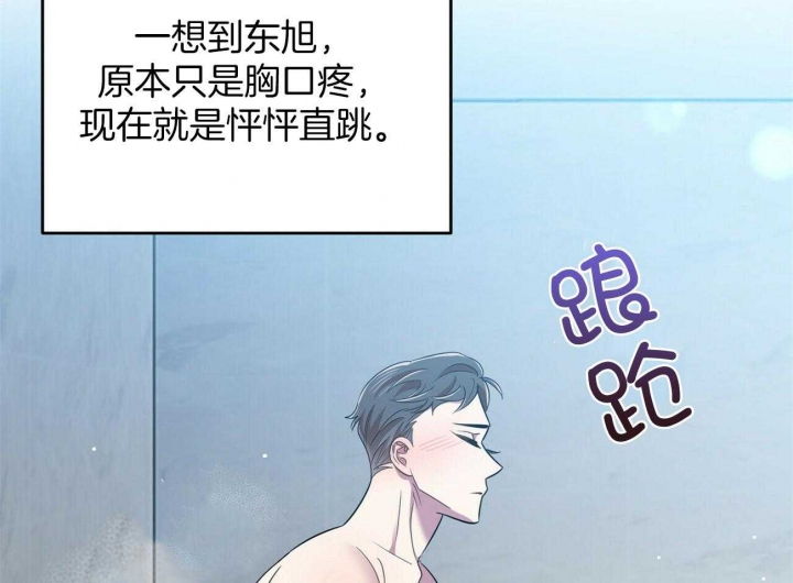 《恋爱预报》漫画最新章节第30话免费下拉式在线观看章节第【56】张图片