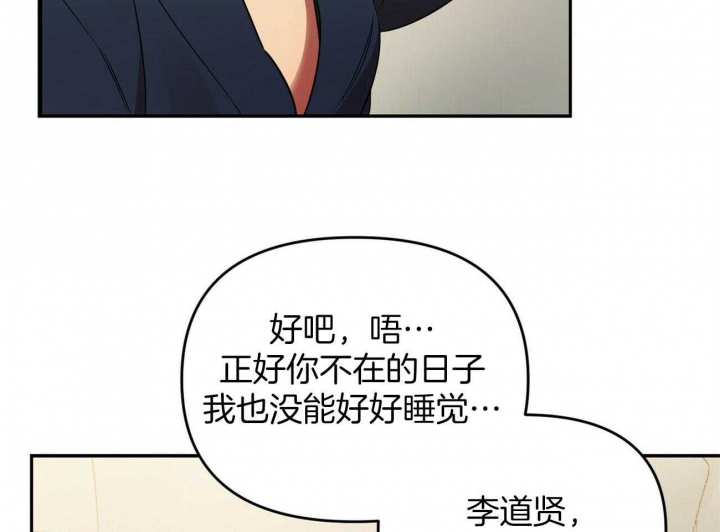 《恋爱预报》漫画最新章节第29话免费下拉式在线观看章节第【110】张图片