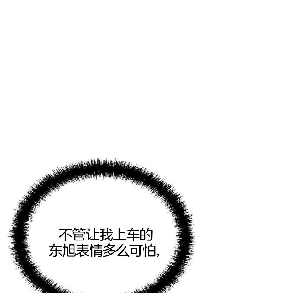 《恋爱预报》漫画最新章节第47话免费下拉式在线观看章节第【42】张图片