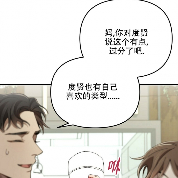 《恋爱预报》漫画最新章节第3话免费下拉式在线观看章节第【6】张图片