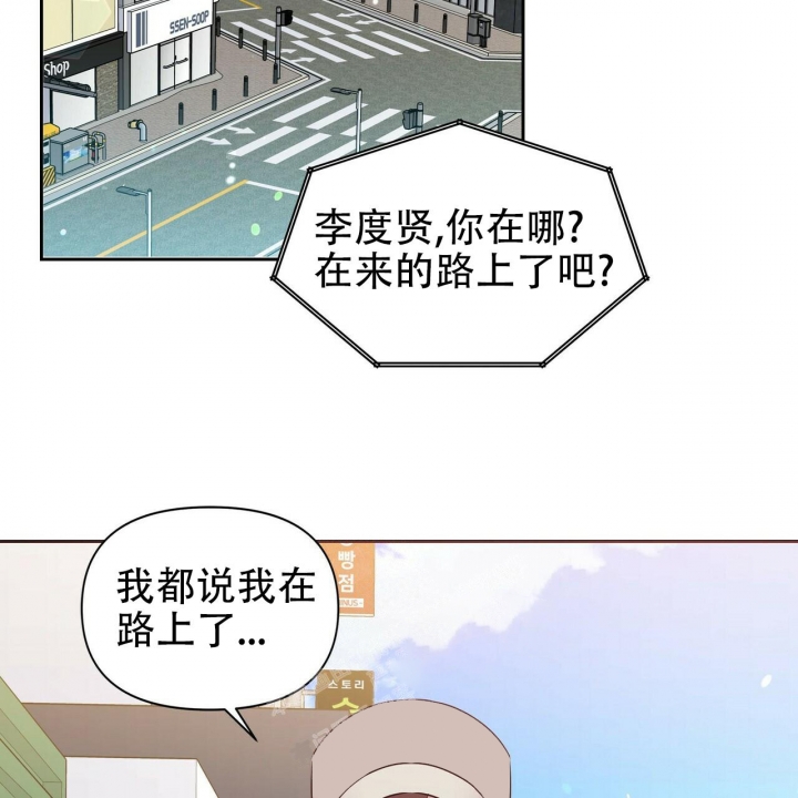 《恋爱预报》漫画最新章节第13话免费下拉式在线观看章节第【40】张图片