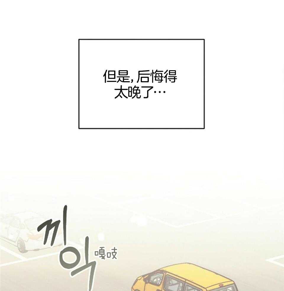 《恋爱预报》漫画最新章节第47话免费下拉式在线观看章节第【44】张图片