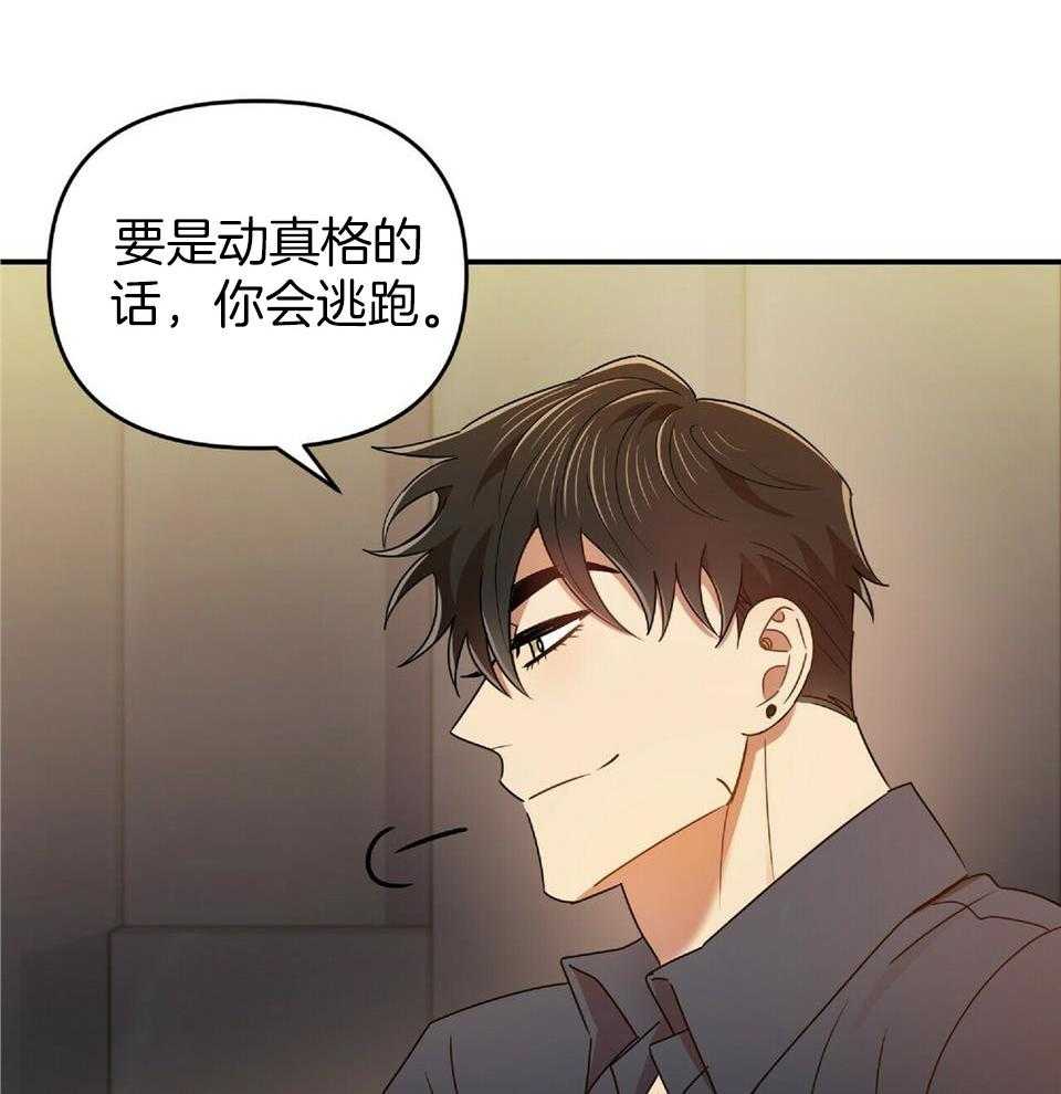 《恋爱预报》漫画最新章节第42话免费下拉式在线观看章节第【40】张图片