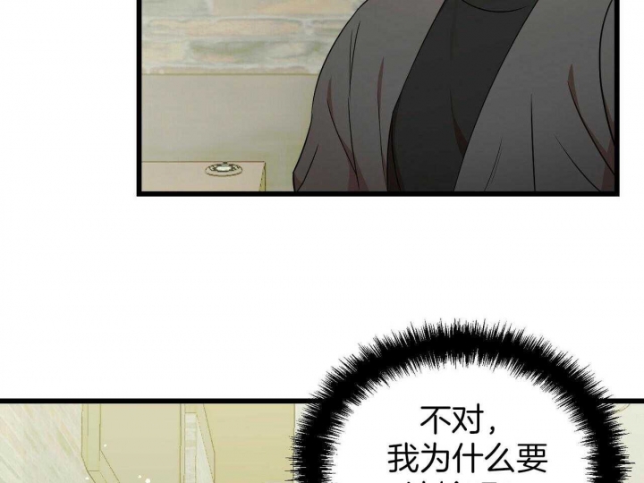 《恋爱预报》漫画最新章节第28话免费下拉式在线观看章节第【92】张图片