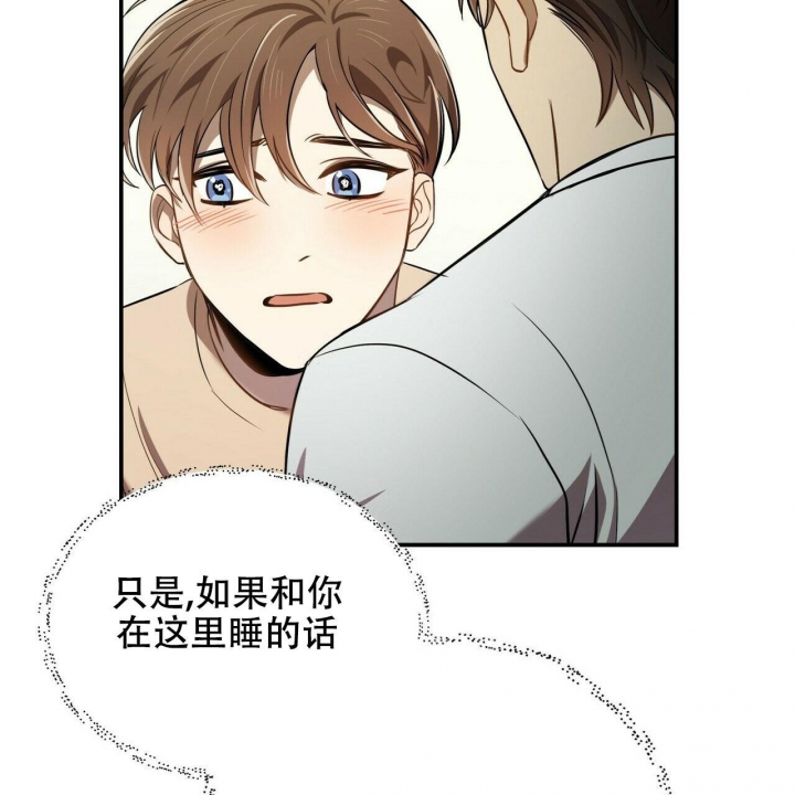 《恋爱预报》漫画最新章节第6话免费下拉式在线观看章节第【44】张图片