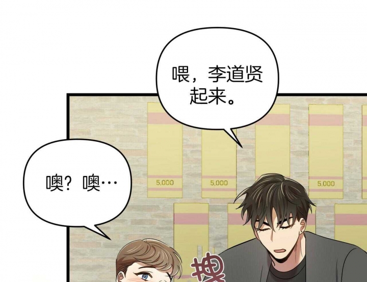 《恋爱预报》漫画最新章节第28话免费下拉式在线观看章节第【131】张图片