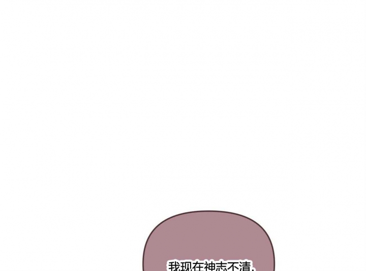 《恋爱预报》漫画最新章节第36话免费下拉式在线观看章节第【57】张图片