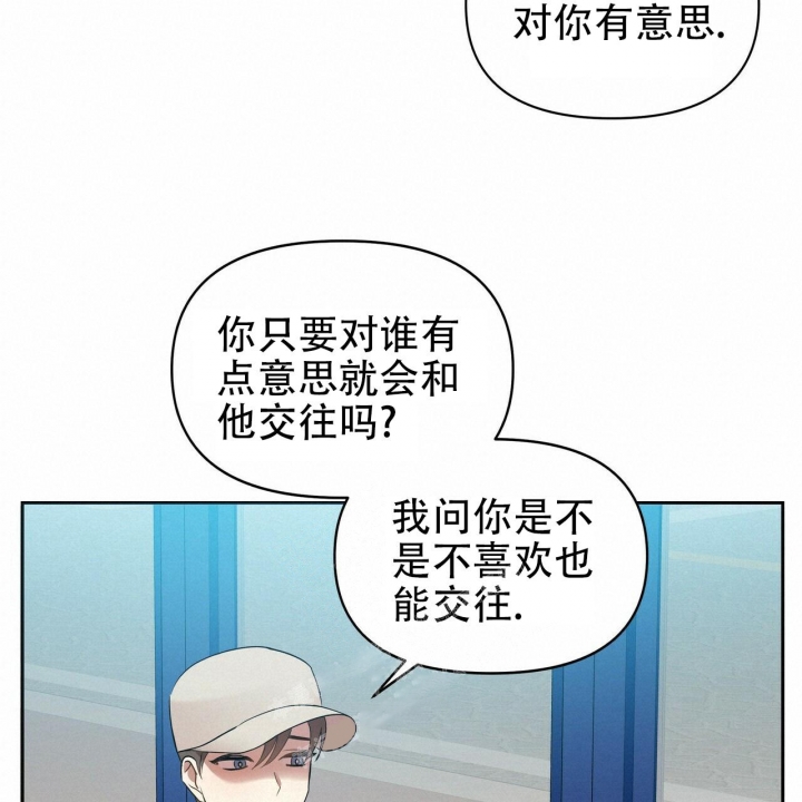 《恋爱预报》漫画最新章节第14话免费下拉式在线观看章节第【40】张图片