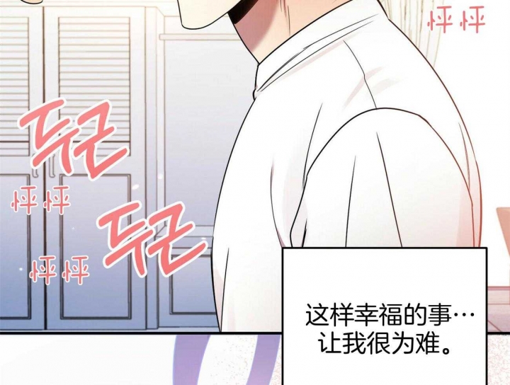 《恋爱预报》漫画最新章节第35话免费下拉式在线观看章节第【2】张图片