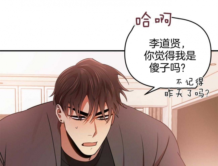 《恋爱预报》漫画最新章节第35话免费下拉式在线观看章节第【47】张图片