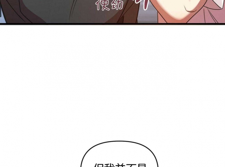 《恋爱预报》漫画最新章节第34话免费下拉式在线观看章节第【47】张图片