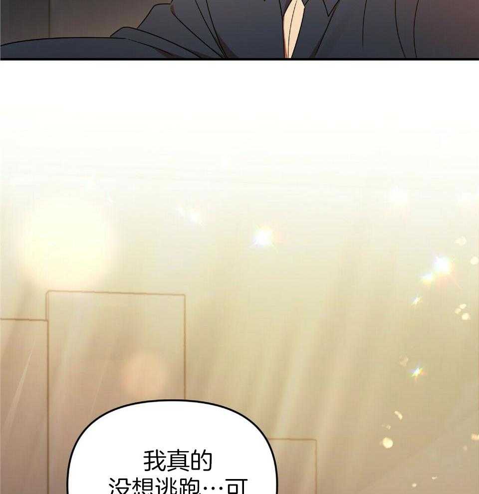 《恋爱预报》漫画最新章节第42话免费下拉式在线观看章节第【41】张图片