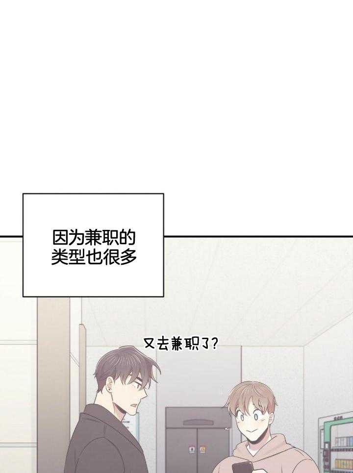 《恋爱预报》漫画最新章节第49话免费下拉式在线观看章节第【3】张图片