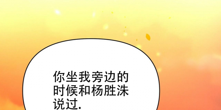 《恋爱预报》漫画最新章节第11话免费下拉式在线观看章节第【72】张图片