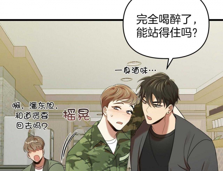 《恋爱预报》漫画最新章节第28话免费下拉式在线观看章节第【133】张图片