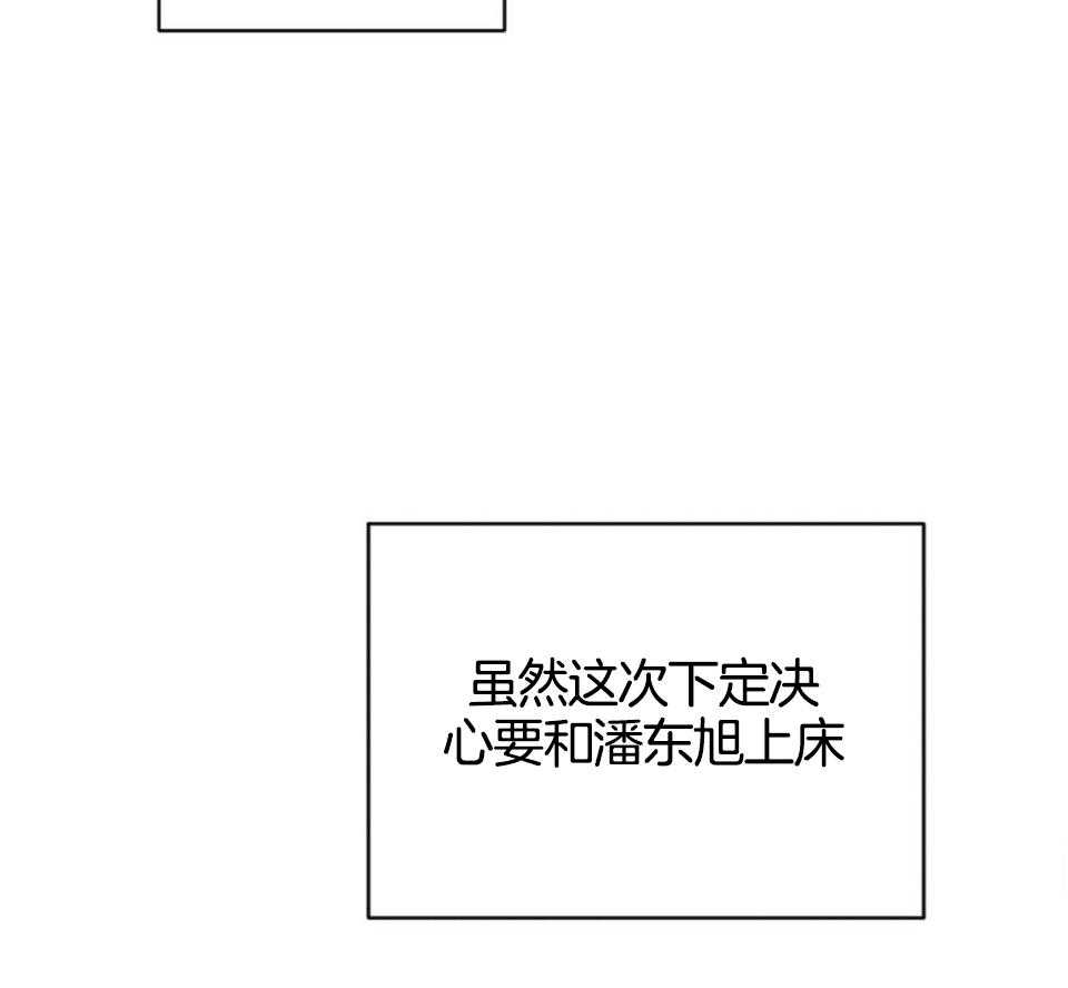 《恋爱预报》漫画最新章节第47话免费下拉式在线观看章节第【2】张图片