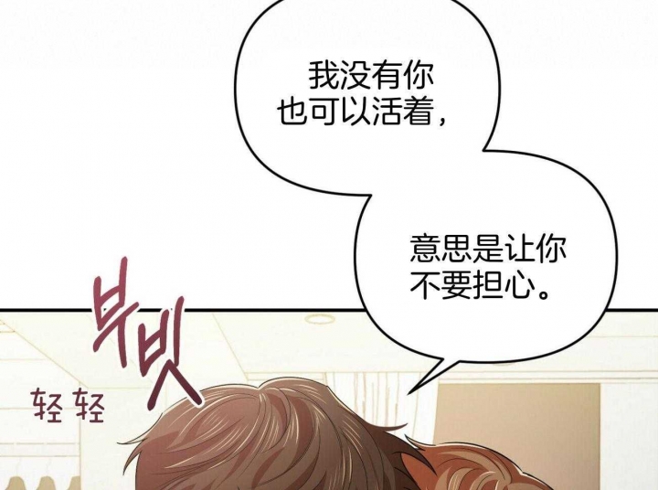 《恋爱预报》漫画最新章节第34话免费下拉式在线观看章节第【43】张图片