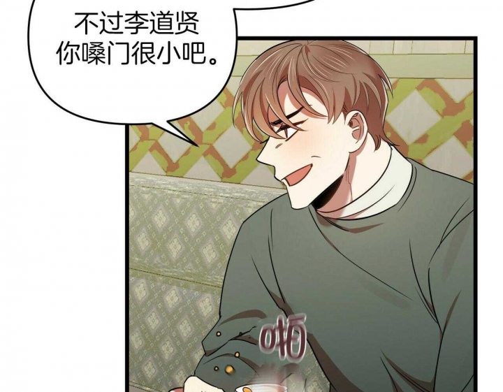 《恋爱预报》漫画最新章节第28话免费下拉式在线观看章节第【49】张图片